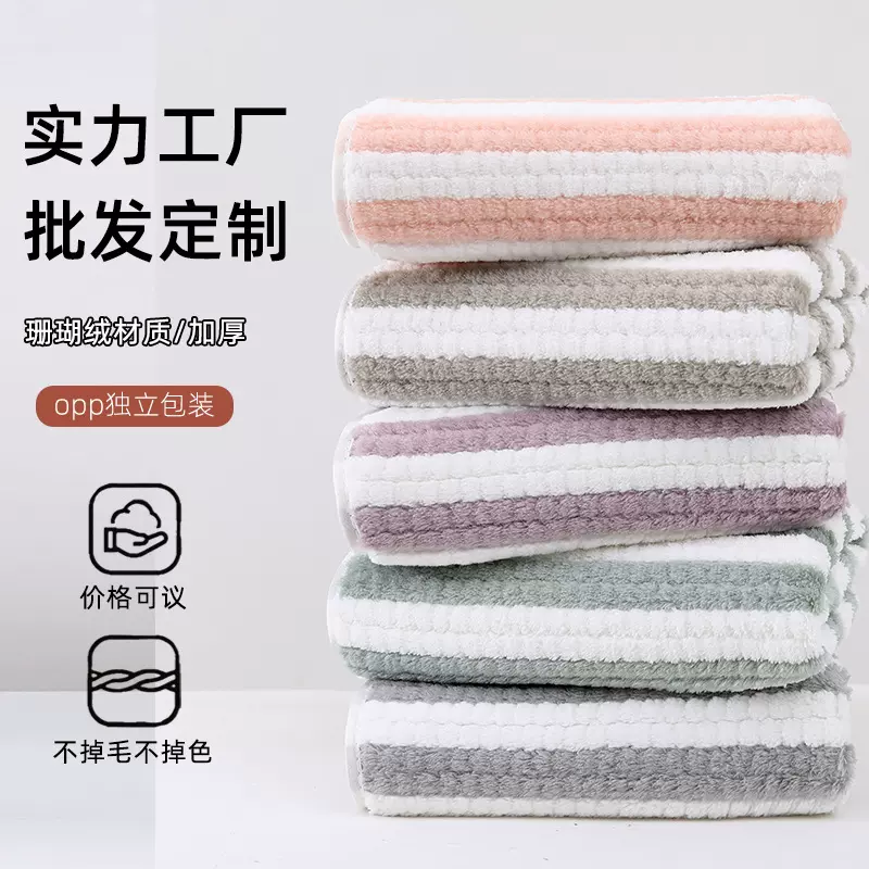 玉米粒毛巾家用吸水速干洗澡洗脸面巾加厚珊瑚绒不掉毛情侣裹巾