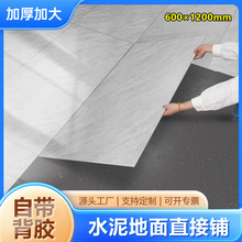 自粘pvc地板贴60*120水泥地直接铺自粘加大卧室客厅家用地板贴纸