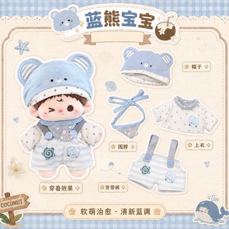 10cm Doll Clothes, 20cm Doll Clothes, New Doll Clothes, Cute and Sweet Outfits, Cotton Doll Replacement Set, Genuine