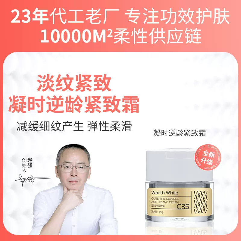 镇店之宝微雕逆龄霜抗皱紧致轮廓面霜美容院滋养面霜院线定制OEM