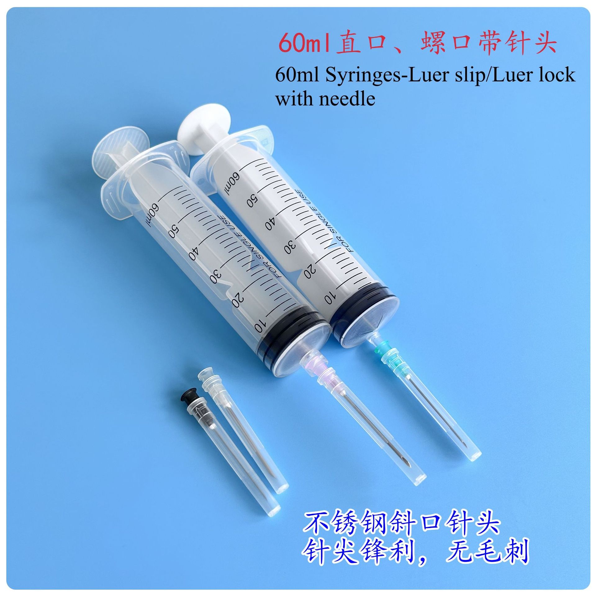 60ml syringe针管工业一次性塑料针筒点胶注射器 分装实验
