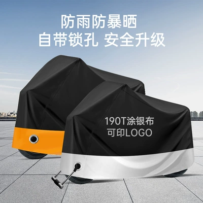 Car clothing — Silver-coated Battery Car Cover