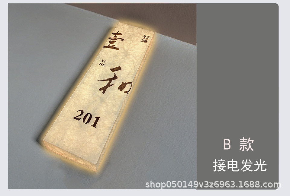 亚克力杜邦纸发光门牌高级轻奢创意门号牌带灯包间包厢房间门挂牌-阿里巴巴