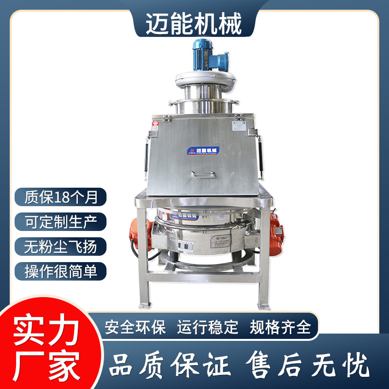 硫酸镍无尘投料站 全封闭投料装置 颗粒粉体人工投料设备 非标制