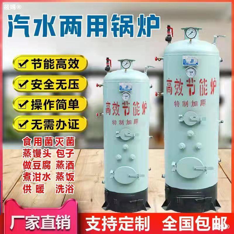 household Vintage Steamed buns Bean curd Medicinal material sterilization steam boiler Take Floor heating Bathing boiler