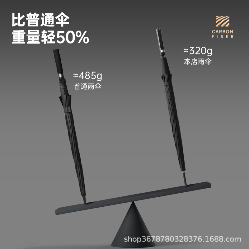 超轻碳纤维长柄雨伞男自动加大固抗风商务高档直杆伞广告印刷logo|undefined