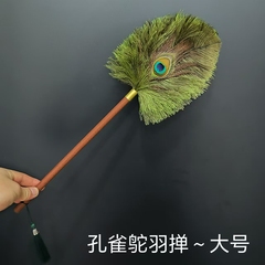 ピーコックの毛のダチョウの毛のはたきの家庭用の除塵の清潔な置物の静電気防止の毛の胡桃の木の取っ手の装飾品