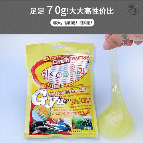 立益清洁软胶汽车用品车内饰除尘泥清理车载用粘灰尘神器多功能黑