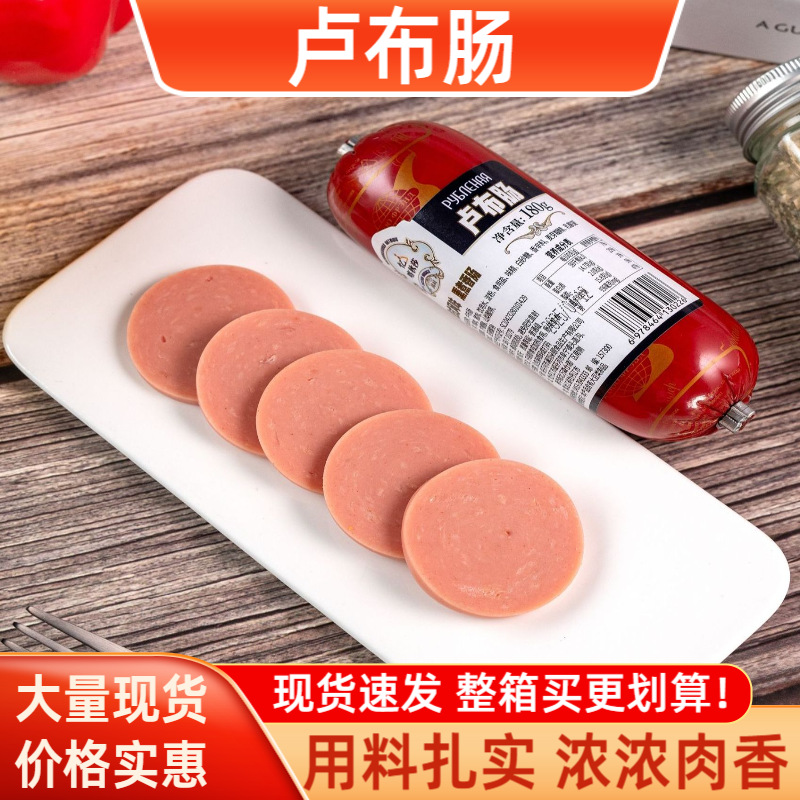 忆喀秋莎卢布肠即食烤肠火腿肠泡面搭档180g熟食下酒火腿烤肠香肠