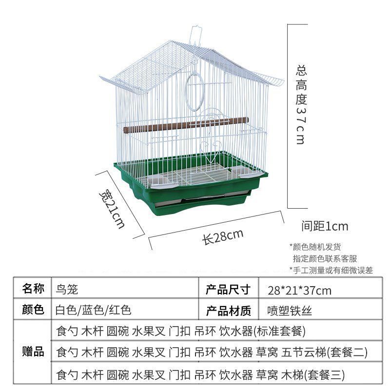 セキセイインコ鳥かご牡丹真珠鳥小屋金属屋根観賞ケージ鉄繁殖鳥かご|undefined