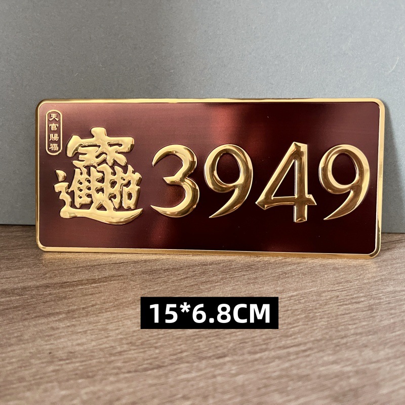 알루미늄 명판 천관사복 3949 문패