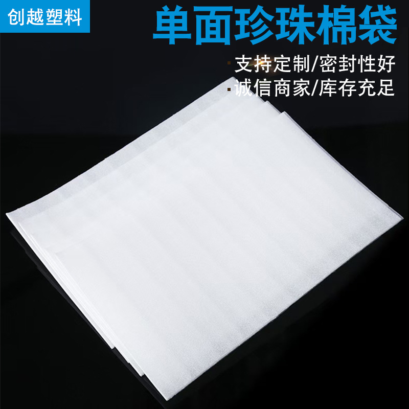 海绵内托白色复膜珍珠棉袋子腹膜epe保护内衬缓冲抗压