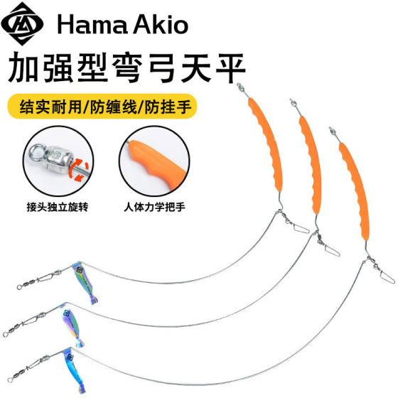 Sea Fishing Balance Boat Fishing Deep Sea Fishing Group Scimitar Balance Single Knife Balance 304 Stainless Steel Fishing Gear Accessories