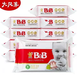 洗衣皂;卤酸盐;婴幼儿洗衣液