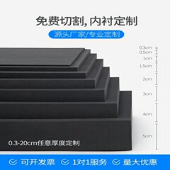 メーカーは高密度の黒いスポンジを供給しています。