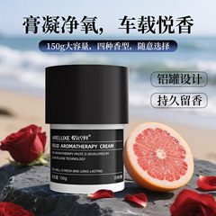车载香薰香膏汽车香水车用男士用车车内固体香氛摆件香薰持久淡香