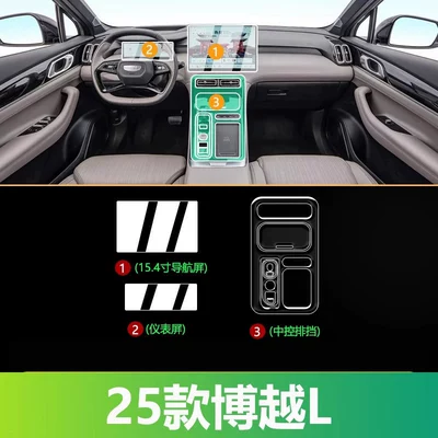 as well as interior trim protectors – a comprehensive — Car paint protective film - central-control-hydrogel-film-154-inch-navigation-dashboard-ultra-clear-flexible-tempered-glass-film-25-models-of-boyue-l-damage-free-replacement-guaranteed-other