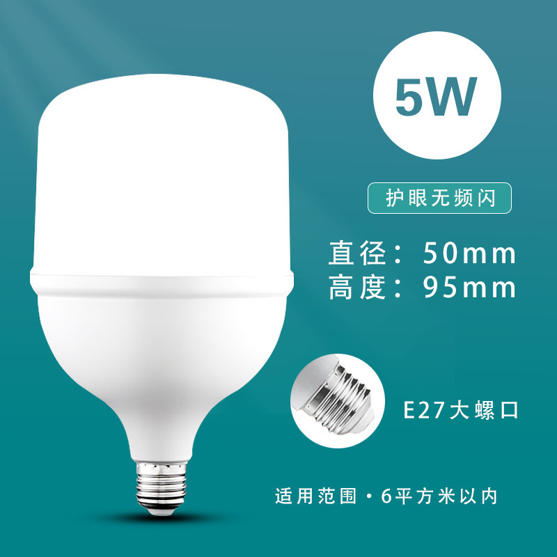 Led電球ねじ口超点灯省エネランプハイパワー寝室e27目保護照明家庭用白熱ねじ電球ランプ|undefined