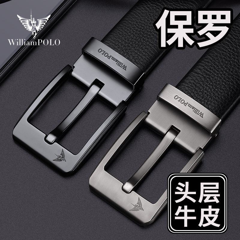 皇帝ポールメンズベルトファッションピンバックル本革ベルトメンズ牛革ハイエンドパンツベルト多用途ピンバックルベルト|undefined