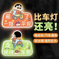 漫画の電気自動車の夜間の反射は自動車の傷を貼って装飾を遮ってかわいい個性のオートバイの防水のステッカーを貼ります。