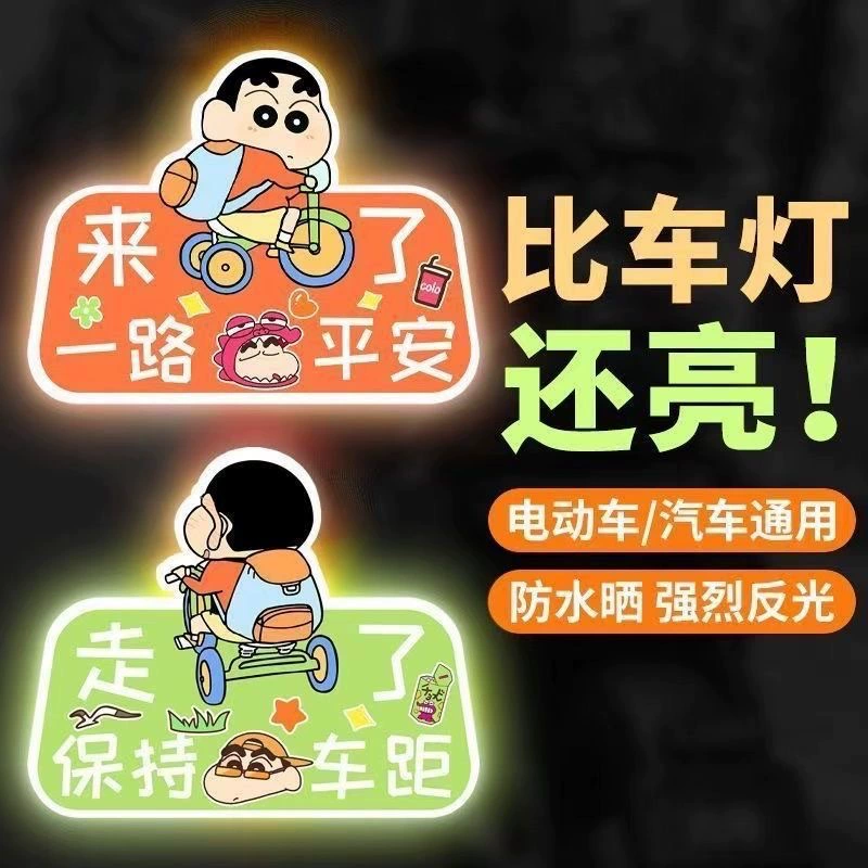 Мультяшный электрический автомобиль ночью светоотражающие наклейки автомобиля царапины маскируют декоративные наклейки милый личность мотоцикл водонепроницаемая наклейка