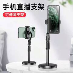 円盤デスクトップ携帯電話スタンド携帯電話タブレットライブスタンド怠け者ビデオ多機能スマート写真神器