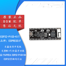 原装正品 ESP32-PICO-KIT WiFi&蓝牙模组迷你开发板BOM配单