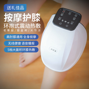 Rechargeable Heated Knee Massager with Airbag Vibration, Red Light Pulse Electrotherapy, Old Cold Leg Knee Massager Physiotherapy
