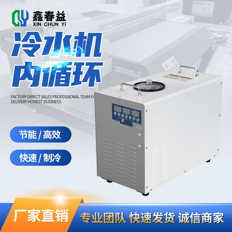 厂家供应数控机床专用冷水机 大型电机冷却冷水机 开放式冷水机