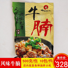 ʮ���ţ���ʽ��ζţ����ţ��ţ�������䶳���Ʒ���ȼ�ʳ500��