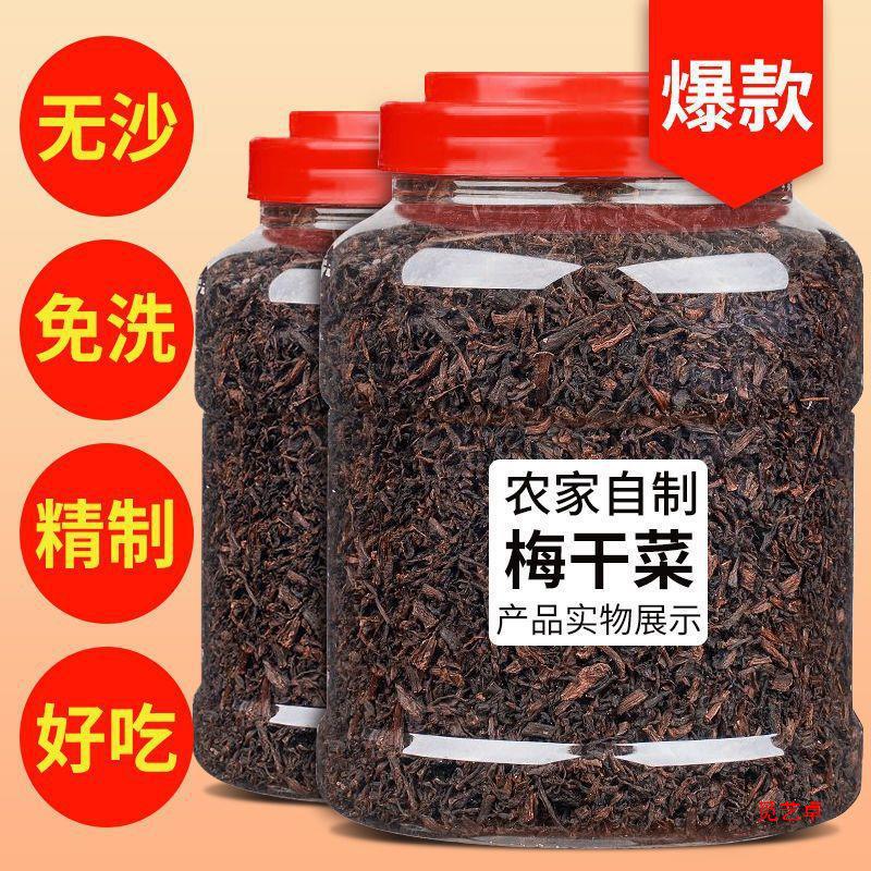 梅干菜无沙农家自晒雪里蕻晒制宁波干货包包子烧饼馅