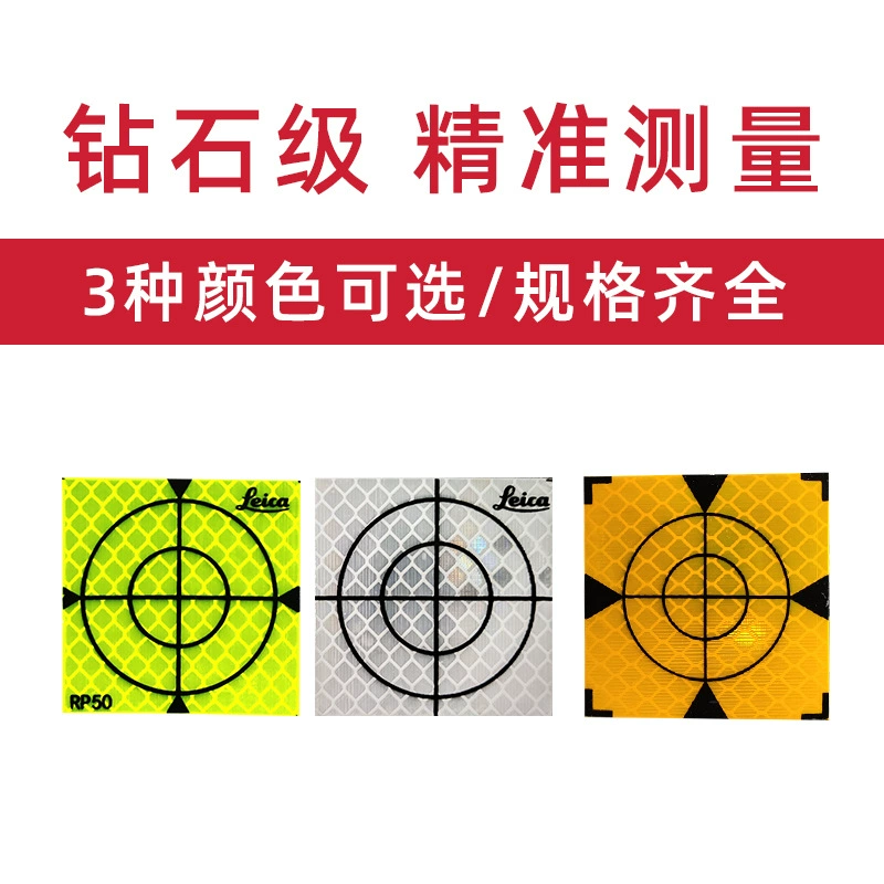 Светоотражающий лист тахеометра Leica, ромбовидная светоотражающая высокояркая высокоточная самоклеящаяся светоотражающая наклейка для измерения строительной площадки