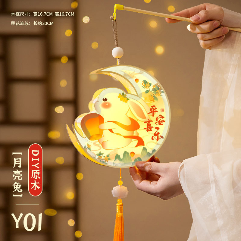 中秋节灯笼2025新款兔子花灯手工diy材料包儿童手提发光卡通宫灯|undefined