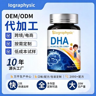 ����Ʒ�ƃ�ͯdha�~���ͻ�����ϩ����֬DHA�就�������~�S������֬