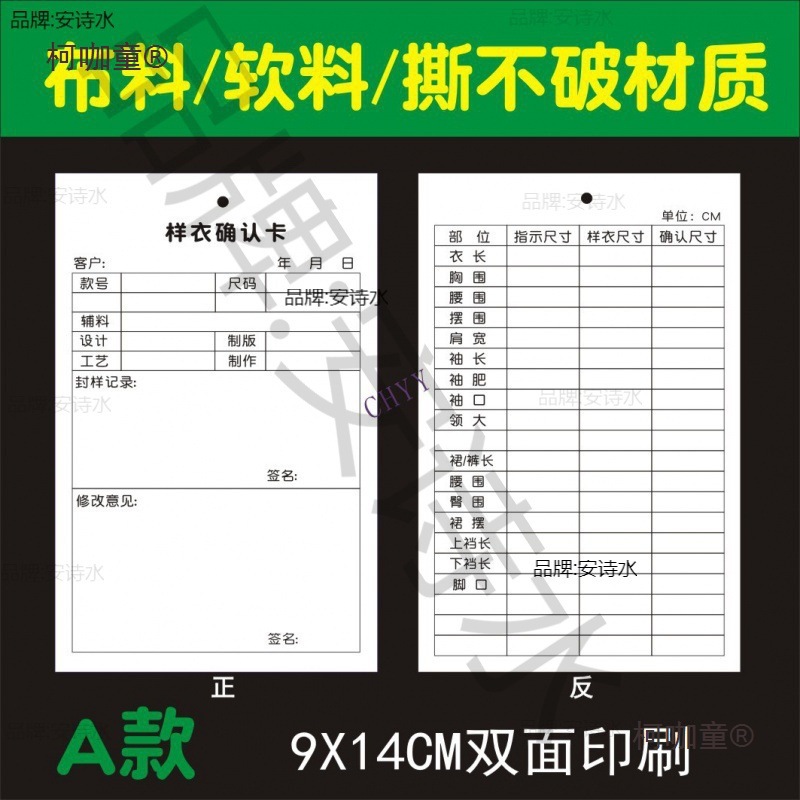 布料样衣批版卡水洗唛吊牌衣服样板卡片撕不破样衣挂卡服装麦太保