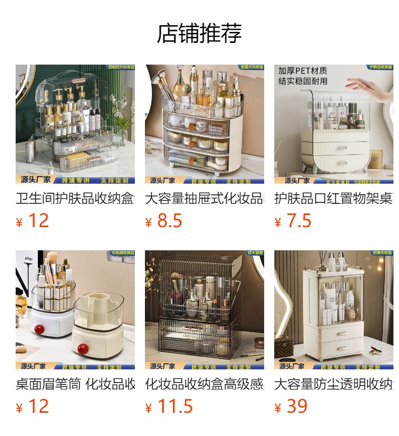 预览状态下无法点击,发布后,可点击跳转到对应的商品页面