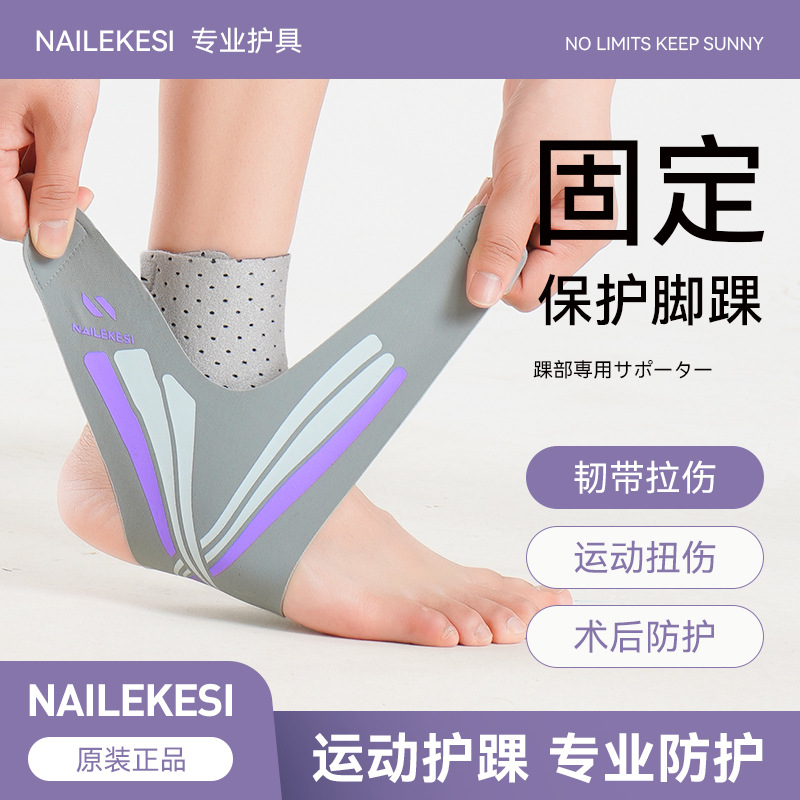Protector de tobillo deportivo de verano delgado protector profesional anti-corrosión pie muñeca baloncesto esguince fijo vendaje fútbol niños mujeres