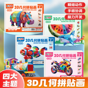 ��ͯ3D�׺�ƴ�N�����w����׃��@��ע���ֹ�diy�����N���֎��ɐ�