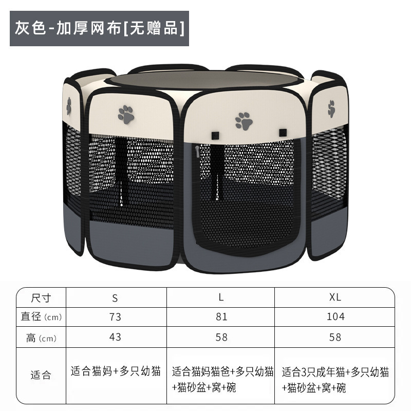 狗狗猫咪产房宠物母猫怀孕封闭式可折叠待产房帐篷宠物用品大全套|undefined