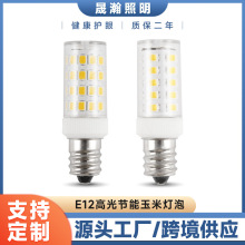 冰箱玉米灯厂家批发家用室内2835玉米灯珠E12螺口高亮节能LED灯泡