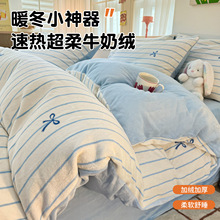 冬季加厚牛奶绒床上四件套2025新款加绒珊瑚绒床单被套床品三件套