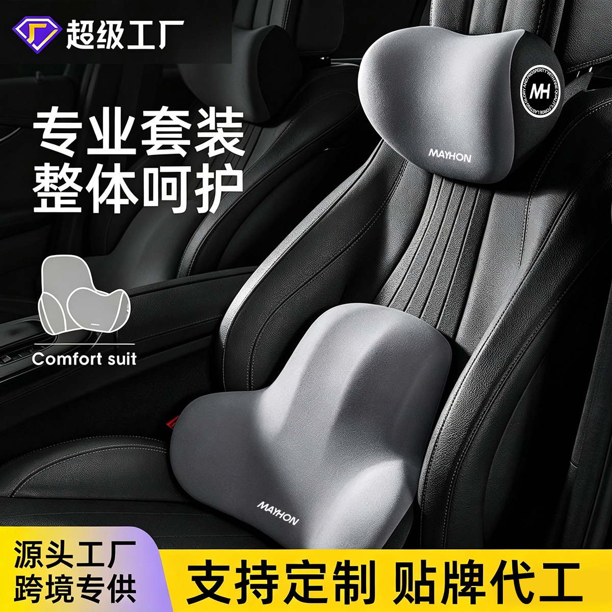 Cross-border best-selling car headrest neck pillow, car pillow, in-car cushion, memory foam lumbar support for long-term sitting