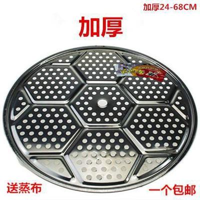 Stainless steel sheet Steaming plate Steaming Steamers steamer Bread mat Wok Compartment Steaming grid steamer Grate