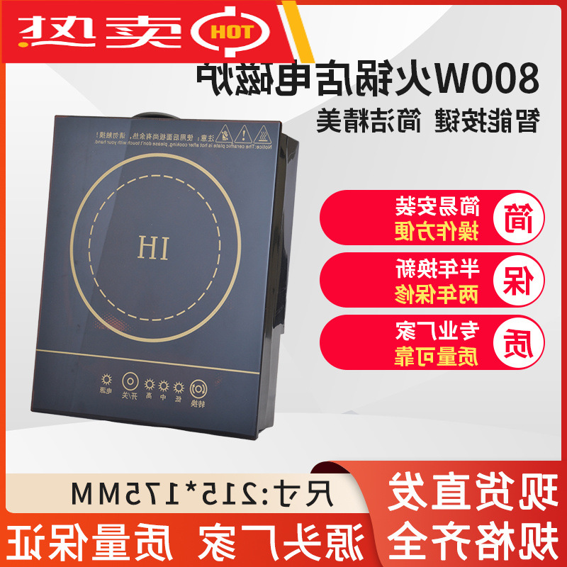 215*175mm Square 800W Touch Control Embedded Hot Pot Cooker Small Mini Single Self-Service Rotating Induction Cooker