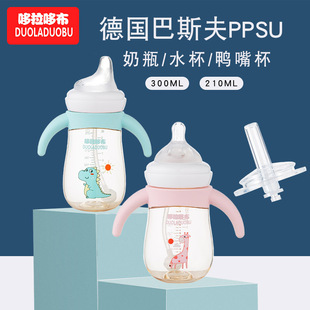 Dorado cloth baby PPSU cartoon wide mouth bottle variable children's duckbill Cup sippy cup [a cup of three]]