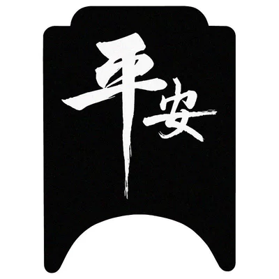 footrest mats, decorative accessories — Electric vehicle foot mat - peace-no-9-n70cn90cn95c