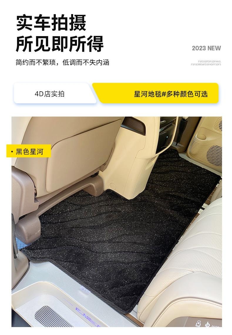 Suitable for Dengshi D9 star carpet star mat BYD business car modification accessories special supplies