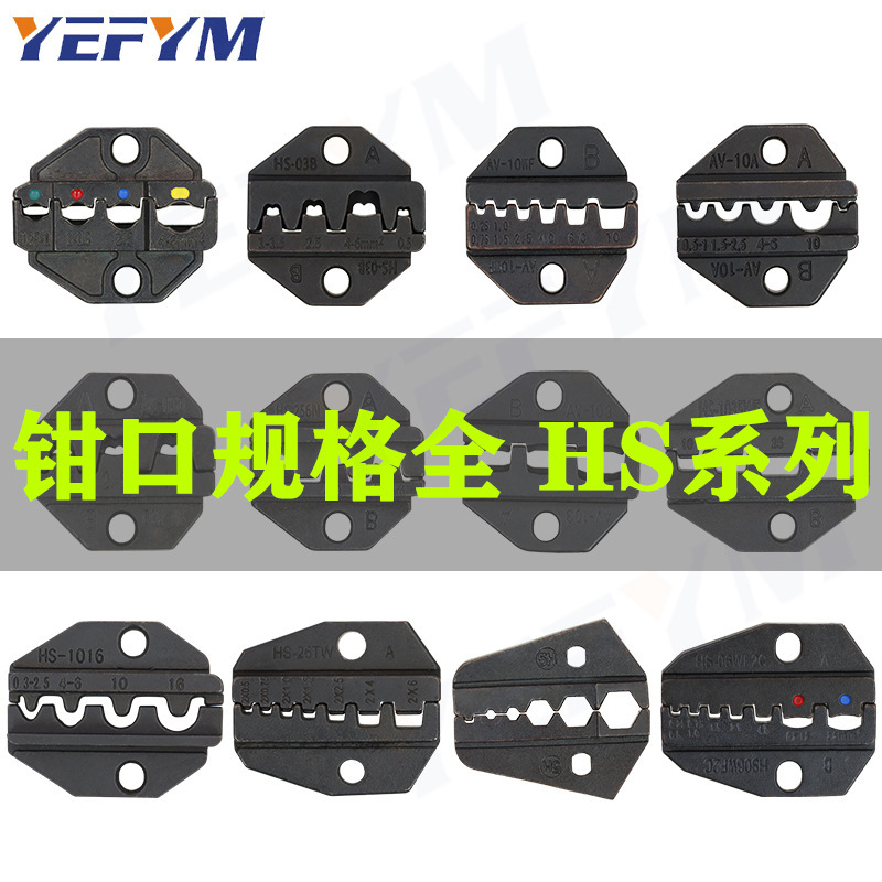 Hs Crimping Pliers Jaws, High-Precision Ratchet Crimping Pliers Accessories, Spring Terminals, Bare Terminals, Pre-Insulated Terminals, Etc