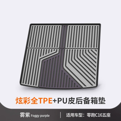 Trunk Mat | C16 D19 Lafa5 Colorful - leapmoon-c16-5-seater-version-misty-purple-trunk-mat-dedicated-car