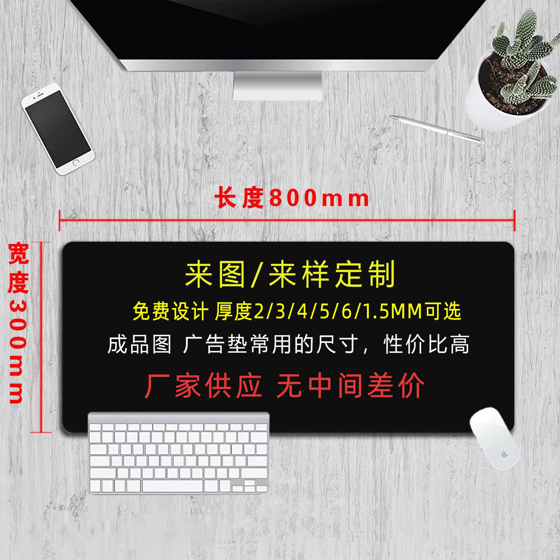 컬러 마우스 패드 800*300mm